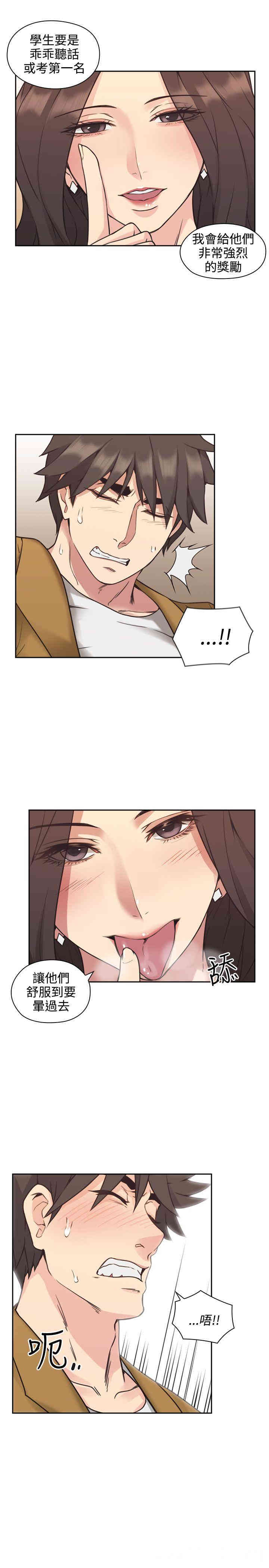 韩国漫画老师，好久不见韩漫_老师，好久不见-第7话在线免费阅读-韩国漫画-第23张图片
