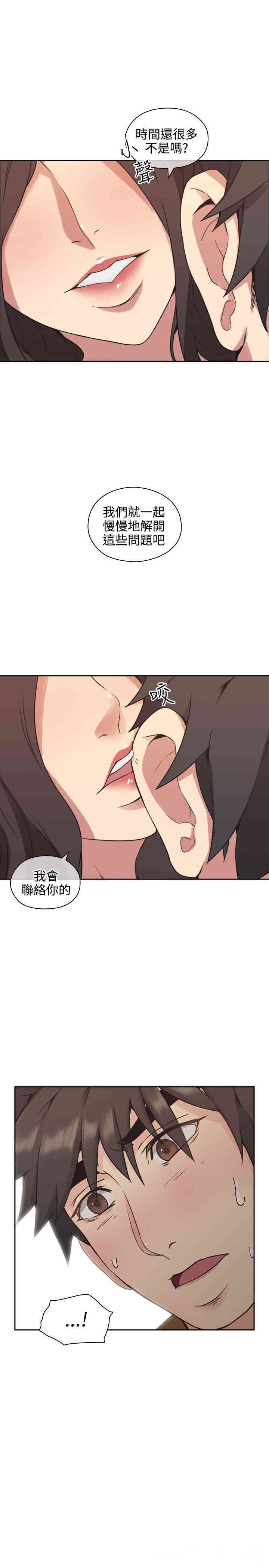 韩国漫画老师，好久不见韩漫_老师，好久不见-第7话在线免费阅读-韩国漫画-第34张图片