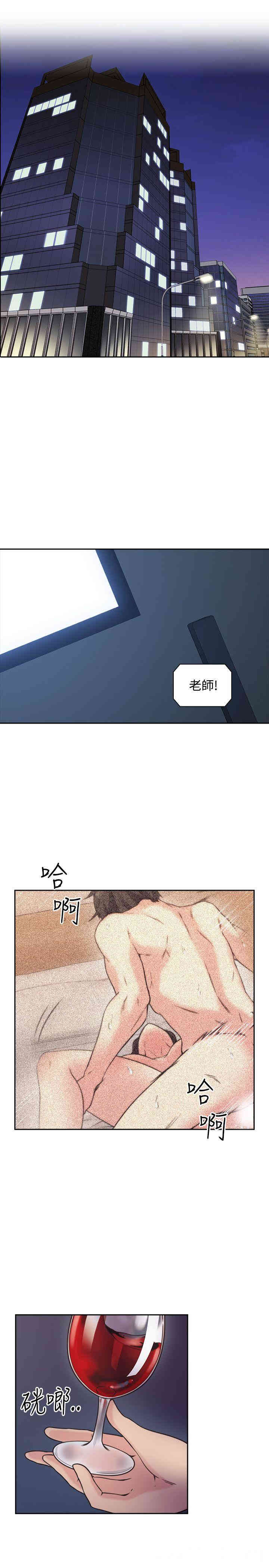 韩国漫画老师，好久不见韩漫_老师，好久不见-第8话在线免费阅读-韩国漫画-第4张图片