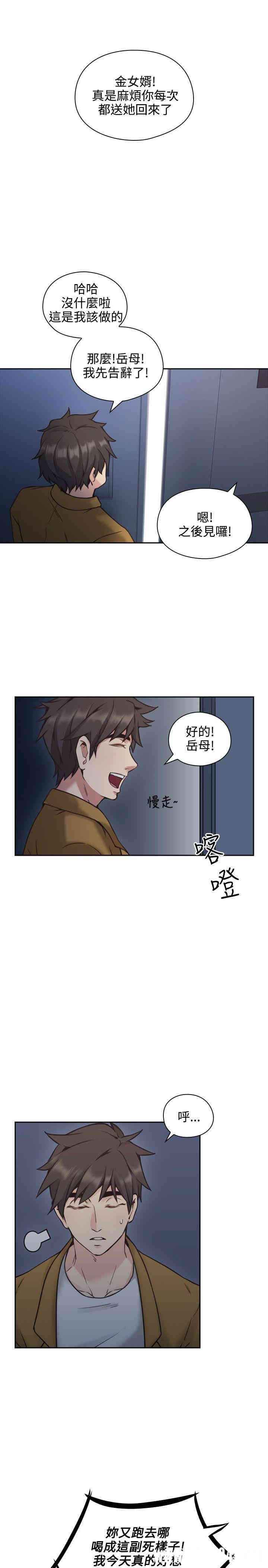 韩国漫画老师，好久不见韩漫_老师，好久不见-第8话在线免费阅读-韩国漫画-第18张图片