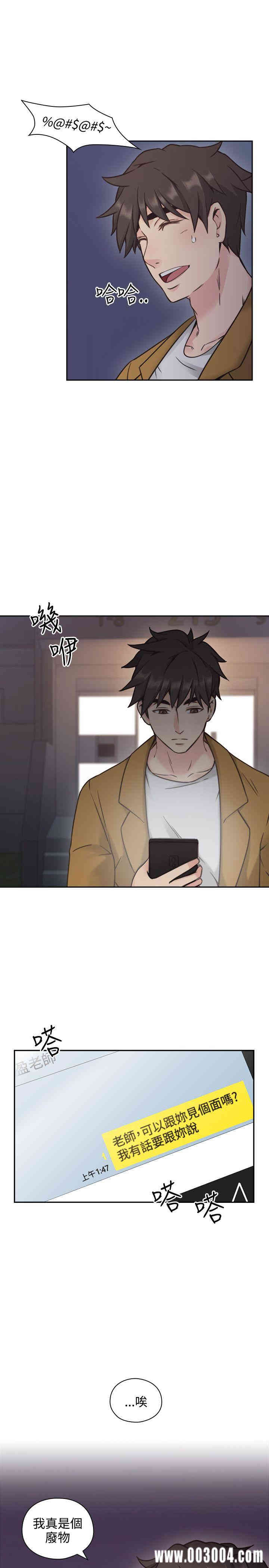 韩国漫画老师，好久不见韩漫_老师，好久不见-第8话在线免费阅读-韩国漫画-第20张图片