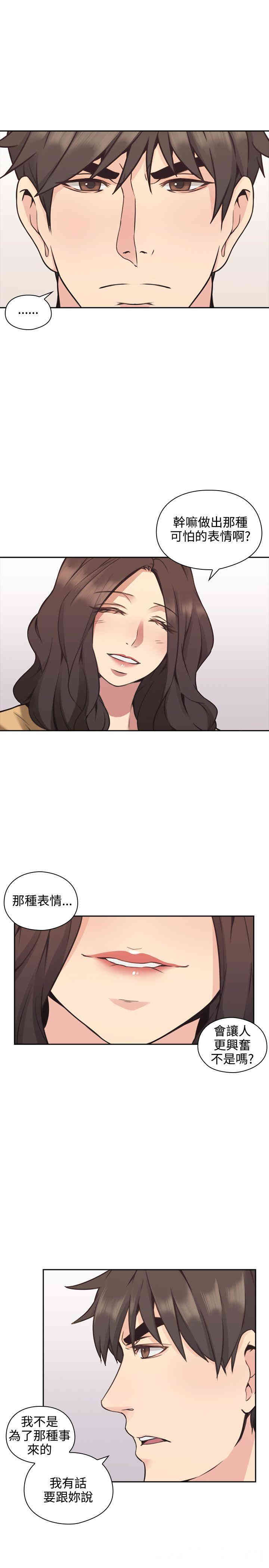韩国漫画老师，好久不见韩漫_老师，好久不见-第8话在线免费阅读-韩国漫画-第26张图片
