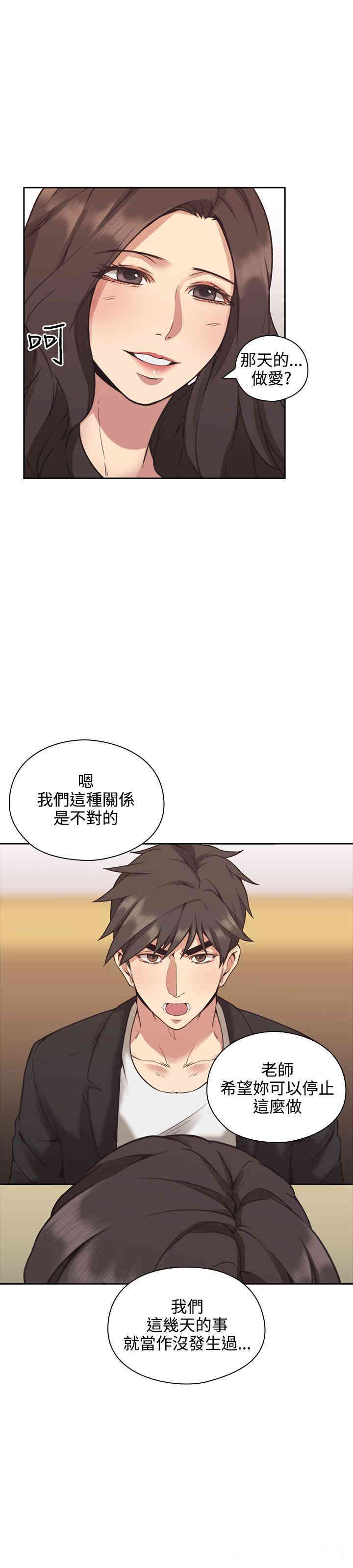 韩国漫画老师，好久不见韩漫_老师，好久不见-第8话在线免费阅读-韩国漫画-第30张图片
