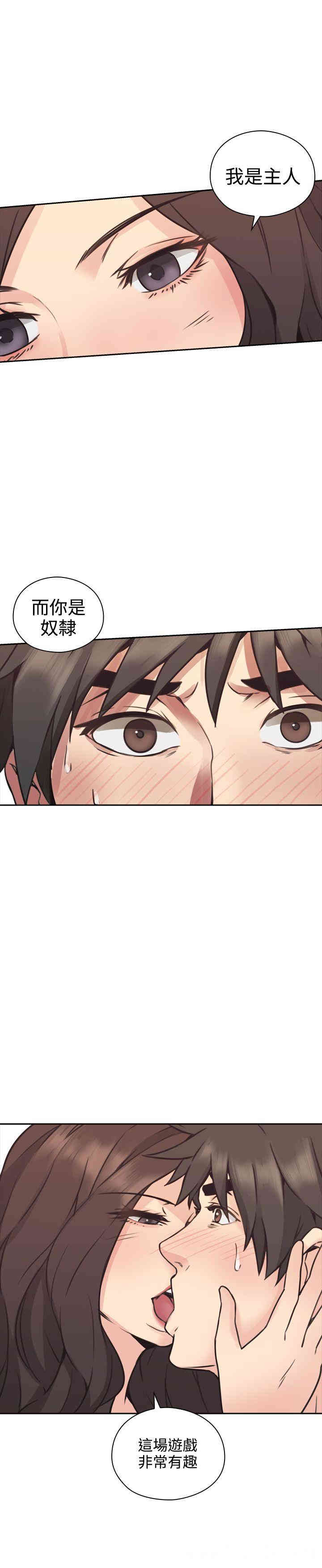 韩国漫画老师，好久不见韩漫_老师，好久不见-第8话在线免费阅读-韩国漫画-第39张图片