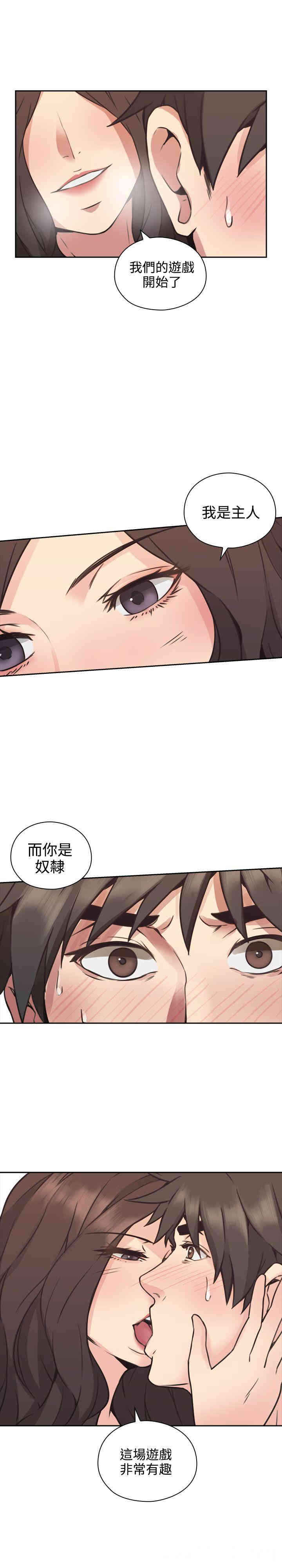 韩国漫画老师，好久不见韩漫_老师，好久不见-第9话在线免费阅读-韩国漫画-第1张图片