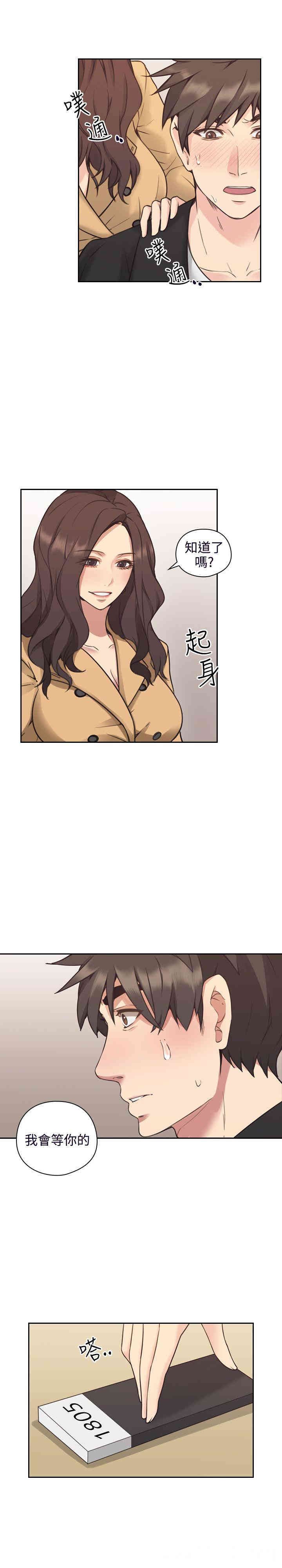 韩国漫画老师，好久不见韩漫_老师，好久不见-第9话在线免费阅读-韩国漫画-第3张图片
