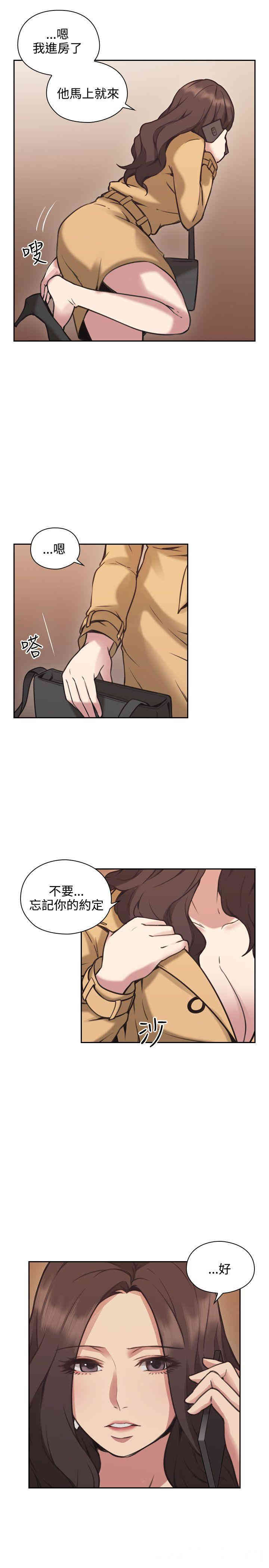 韩国漫画老师，好久不见韩漫_老师，好久不见-第9话在线免费阅读-韩国漫画-第8张图片