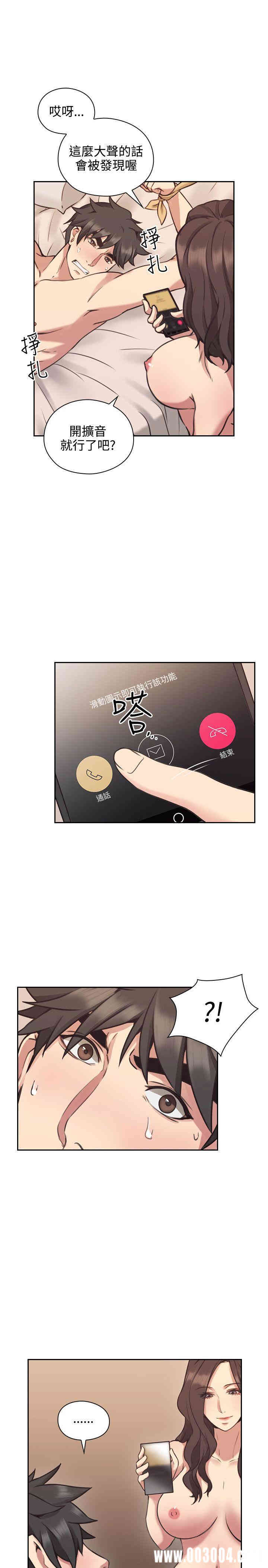 韩国漫画老师，好久不见韩漫_老师，好久不见-第9话在线免费阅读-韩国漫画-第28张图片