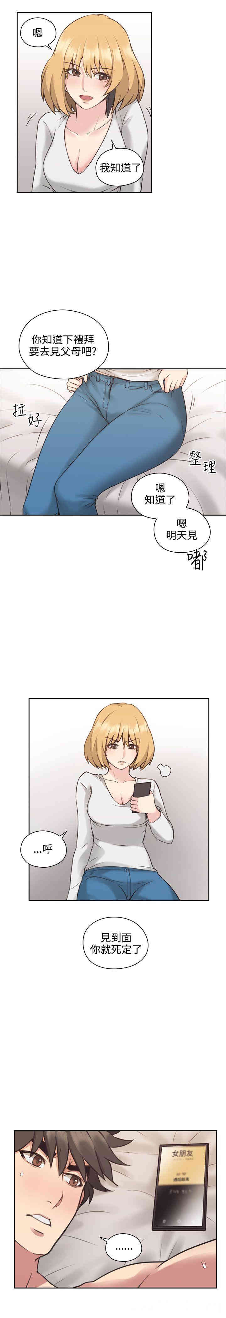 韩国漫画老师，好久不见韩漫_老师，好久不见-第10话在线免费阅读-韩国漫画-第10张图片