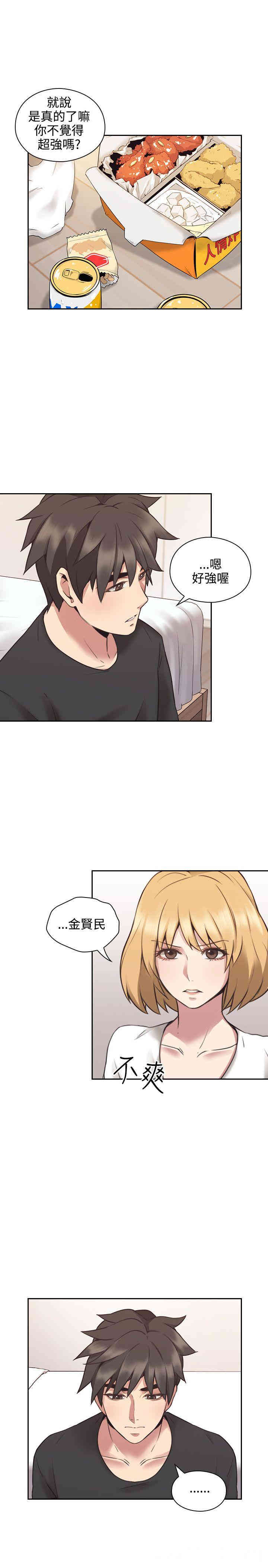 韩国漫画老师，好久不见韩漫_老师，好久不见-第10话在线免费阅读-韩国漫画-第27张图片