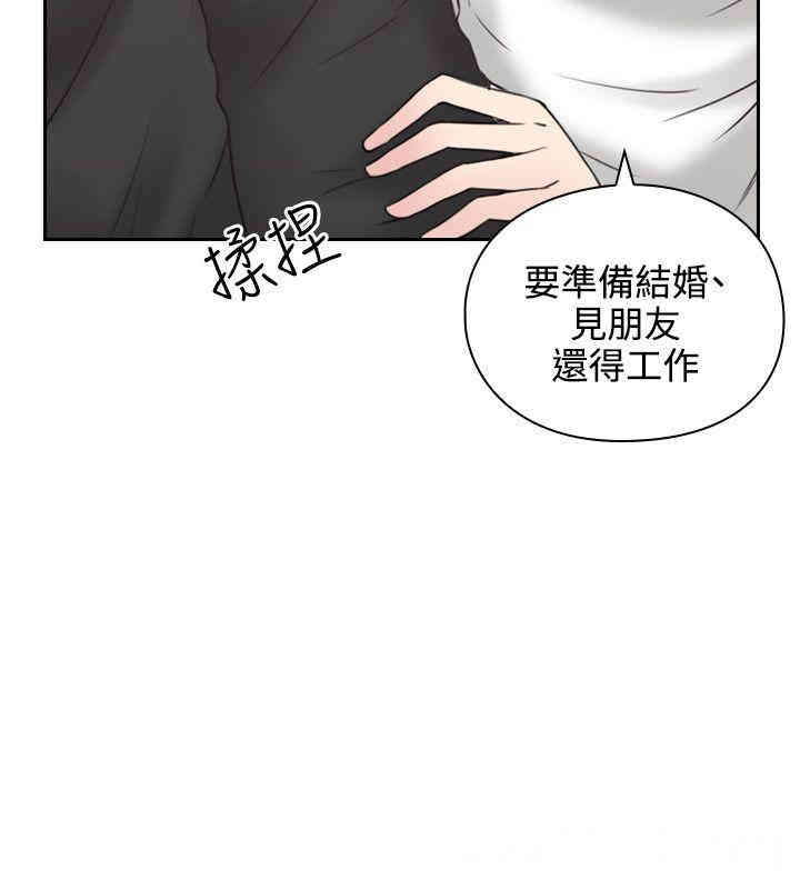 韩国漫画老师，好久不见韩漫_老师，好久不见-第10话在线免费阅读-韩国漫画-第30张图片