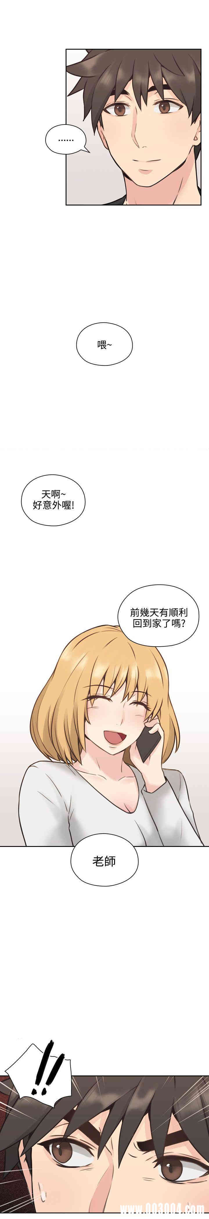 韩国漫画老师，好久不见韩漫_老师，好久不见-第10话在线免费阅读-韩国漫画-第41张图片