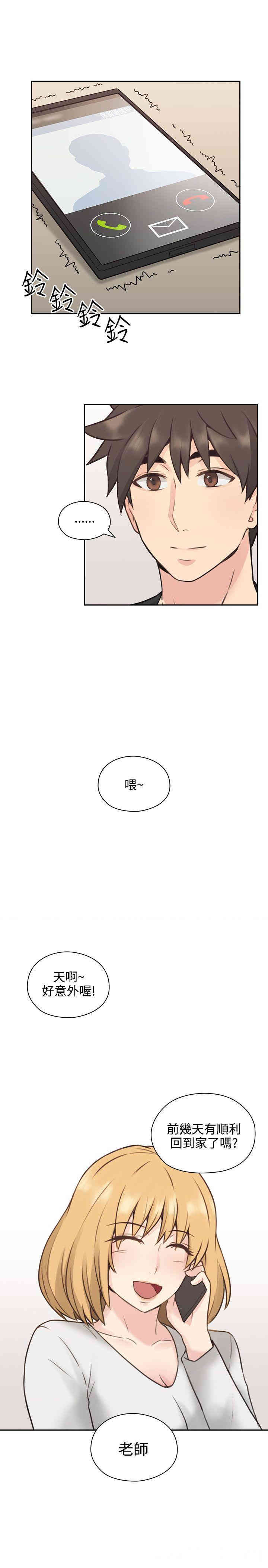 韩国漫画老师，好久不见韩漫_老师，好久不见-第11话在线免费阅读-韩国漫画-第1张图片