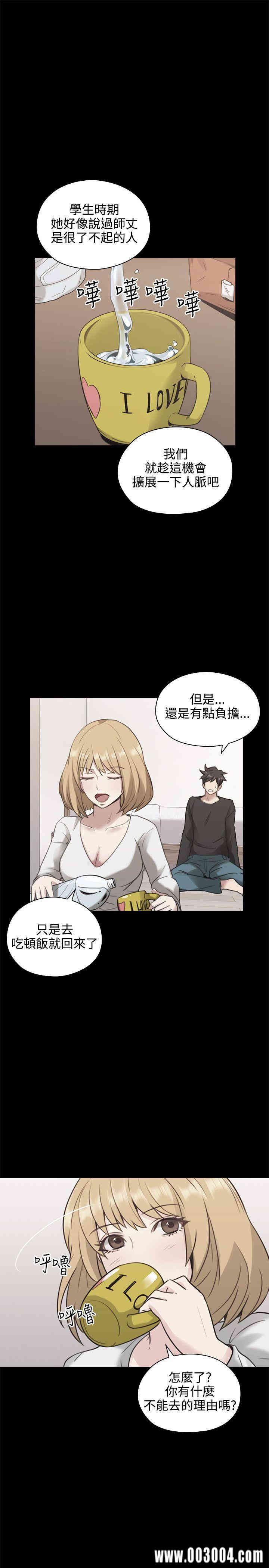 韩国漫画老师，好久不见韩漫_老师，好久不见-第11话在线免费阅读-韩国漫画-第10张图片