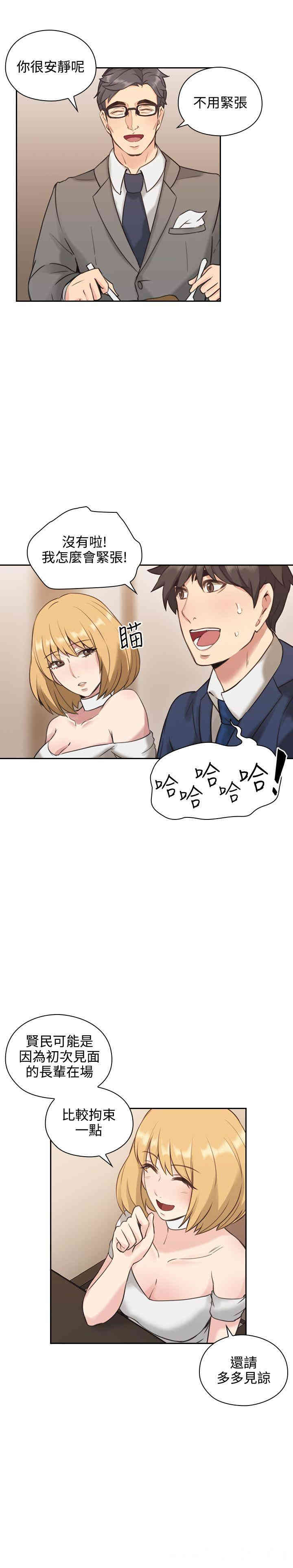 韩国漫画老师，好久不见韩漫_老师，好久不见-第11话在线免费阅读-韩国漫画-第14张图片