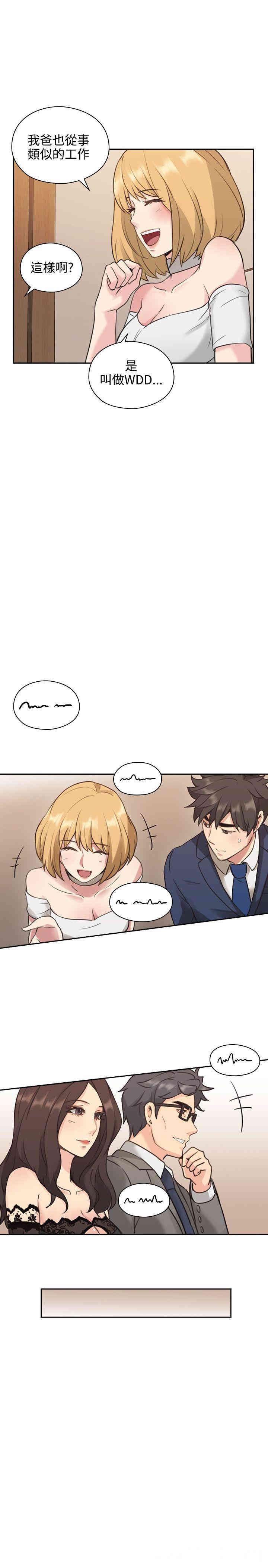 韩国漫画老师，好久不见韩漫_老师，好久不见-第11话在线免费阅读-韩国漫画-第16张图片