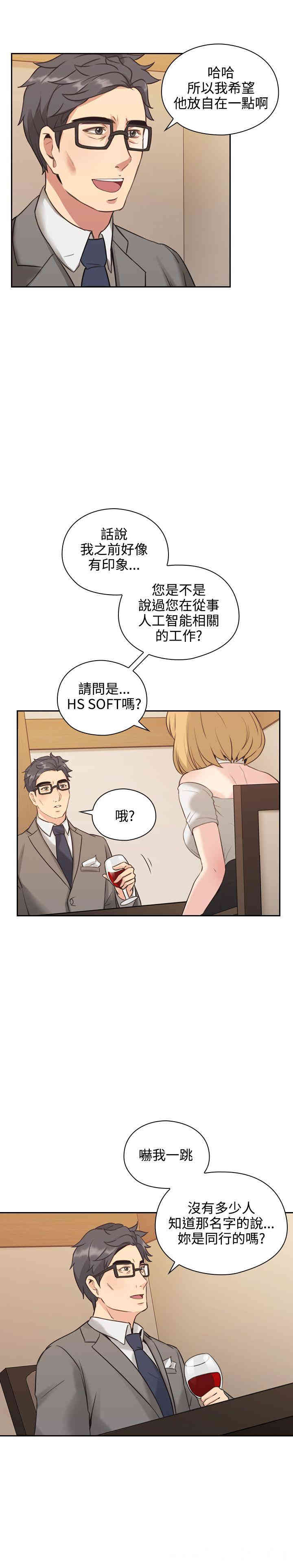 韩国漫画老师，好久不见韩漫_老师，好久不见-第11话在线免费阅读-韩国漫画-第15张图片