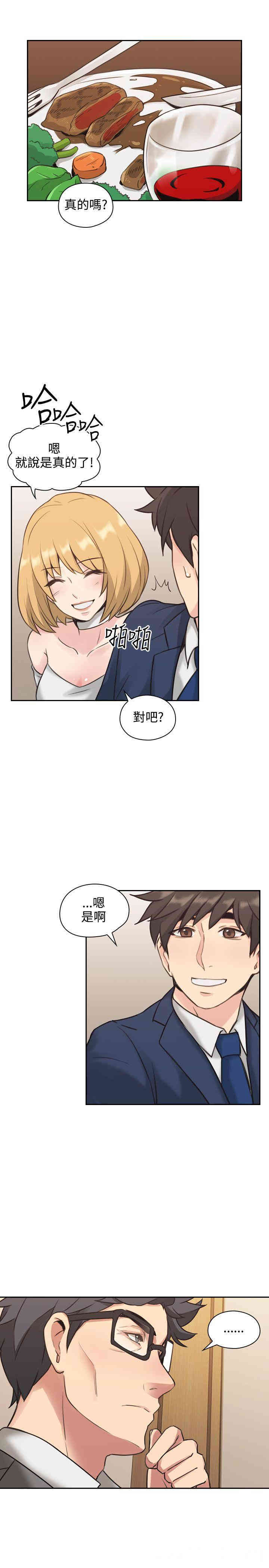 韩国漫画老师，好久不见韩漫_老师，好久不见-第11话在线免费阅读-韩国漫画-第18张图片