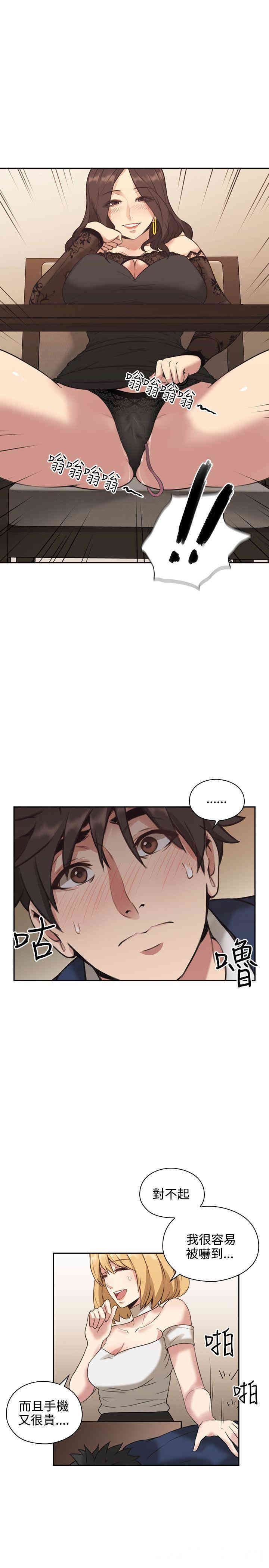 韩国漫画老师，好久不见韩漫_老师，好久不见-第11话在线免费阅读-韩国漫画-第30张图片