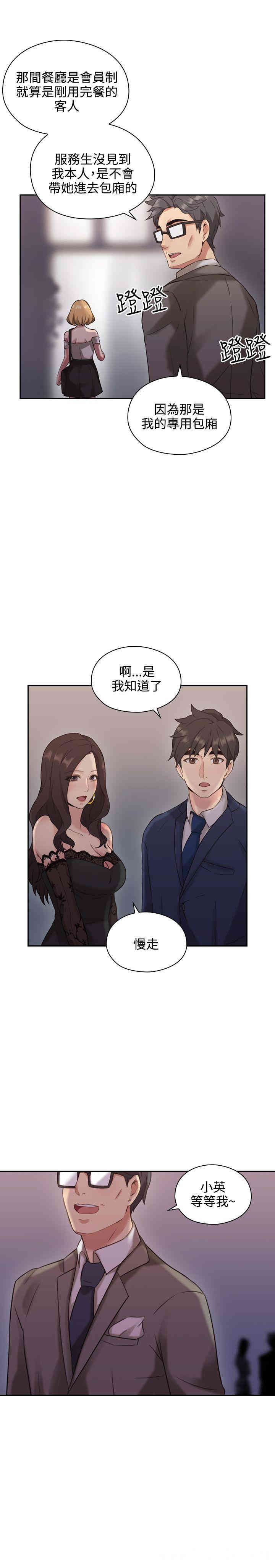 韩国漫画老师，好久不见韩漫_老师，好久不见-第11话在线免费阅读-韩国漫画-第36张图片