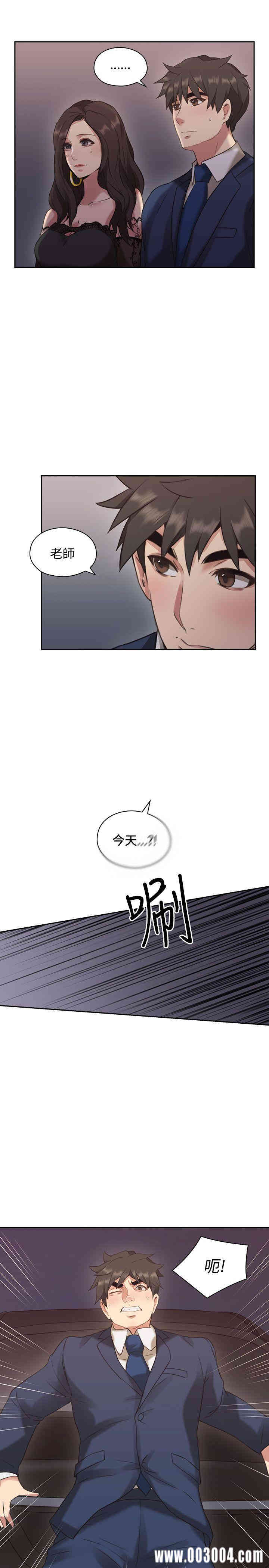 韩国漫画老师，好久不见韩漫_老师，好久不见-第11话在线免费阅读-韩国漫画-第37张图片