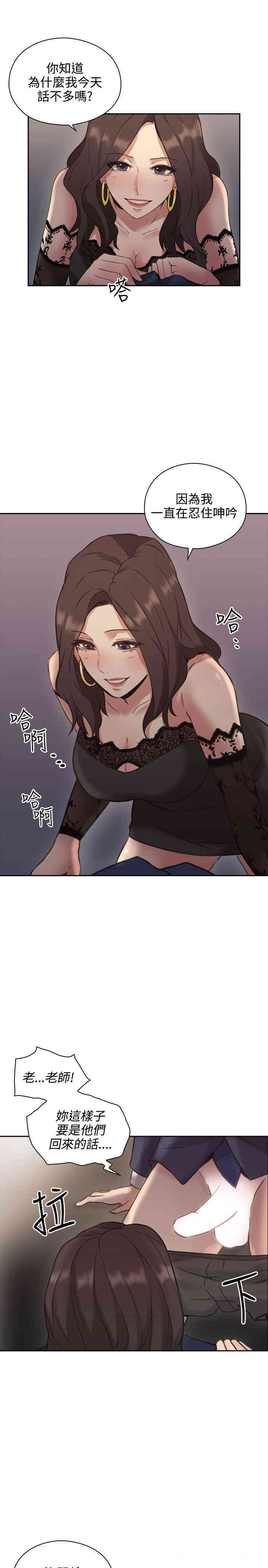 韩国漫画老师，好久不见韩漫_老师，好久不见-第11话在线免费阅读-韩国漫画-第39张图片