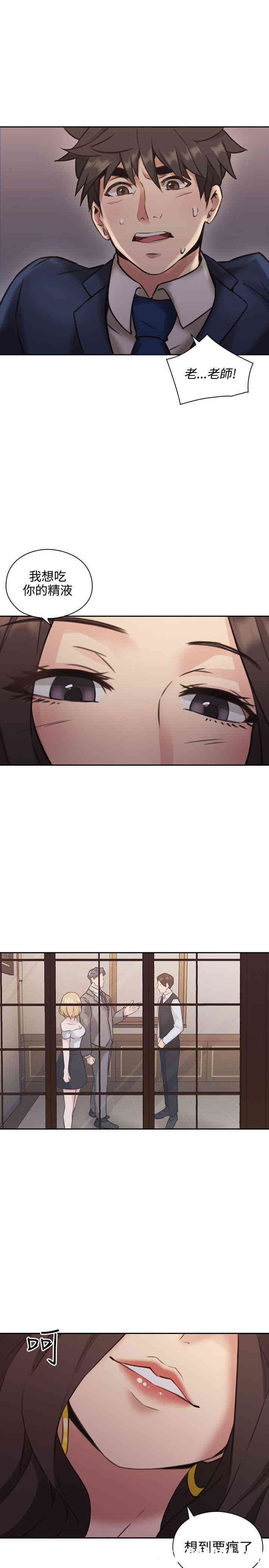 韩国漫画老师，好久不见韩漫_老师，好久不见-第11话在线免费阅读-韩国漫画-第41张图片