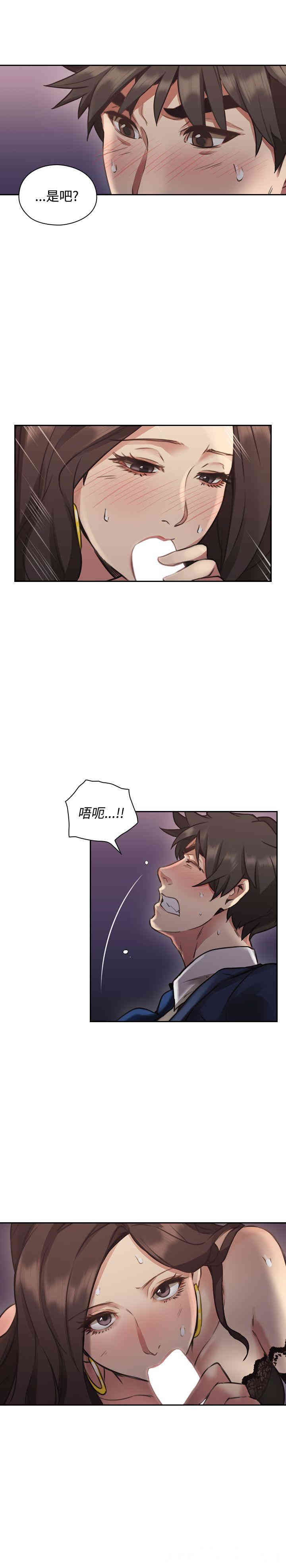 韩国漫画老师，好久不见韩漫_老师，好久不见-第12话在线免费阅读-韩国漫画-第6张图片