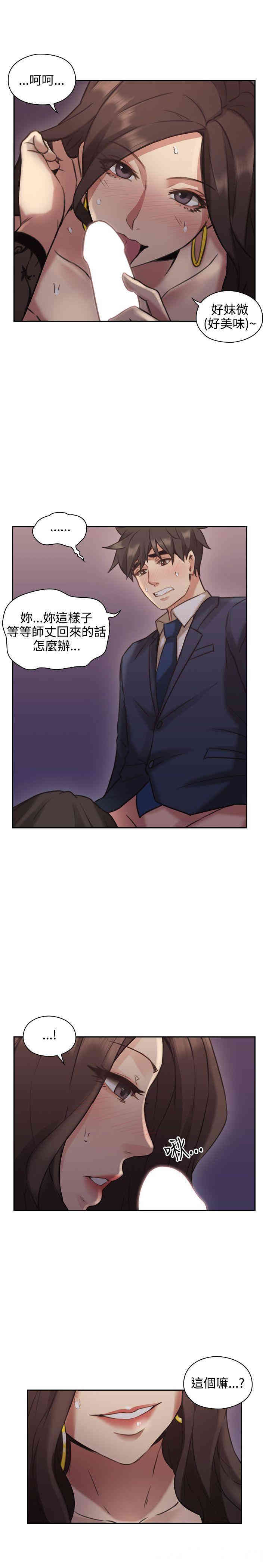 韩国漫画老师，好久不见韩漫_老师，好久不见-第12话在线免费阅读-韩国漫画-第7张图片
