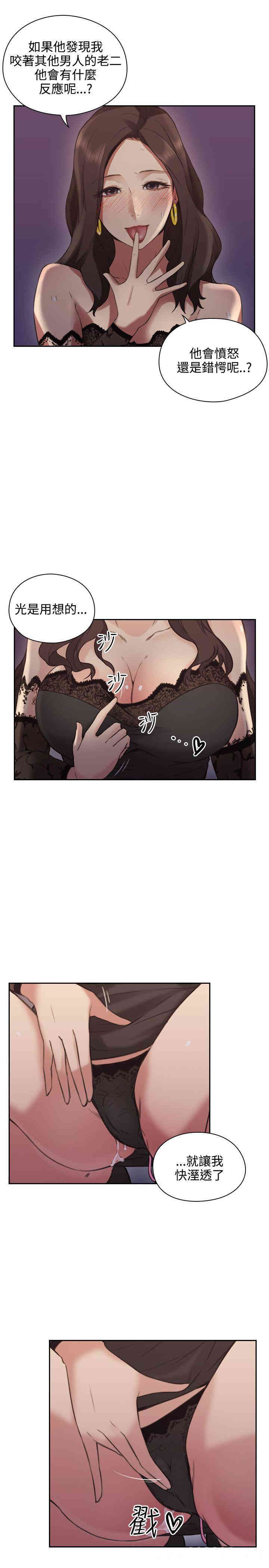 韩国漫画老师，好久不见韩漫_老师，好久不见-第12话在线免费阅读-韩国漫画-第9张图片