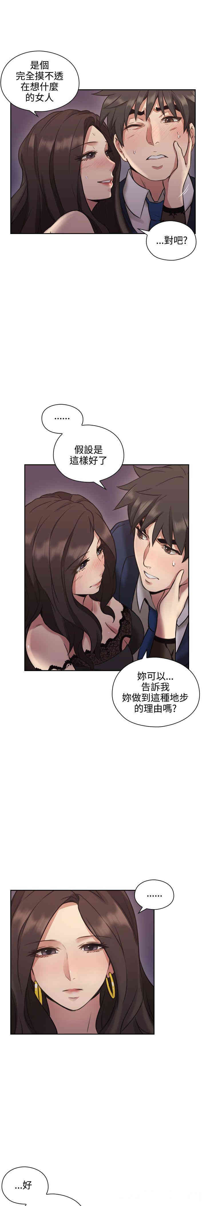 韩国漫画老师，好久不见韩漫_老师，好久不见-第12话在线免费阅读-韩国漫画-第13张图片