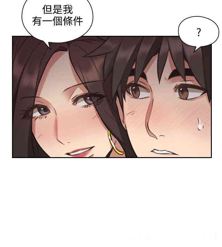 韩国漫画老师，好久不见韩漫_老师，好久不见-第12话在线免费阅读-韩国漫画-第14张图片