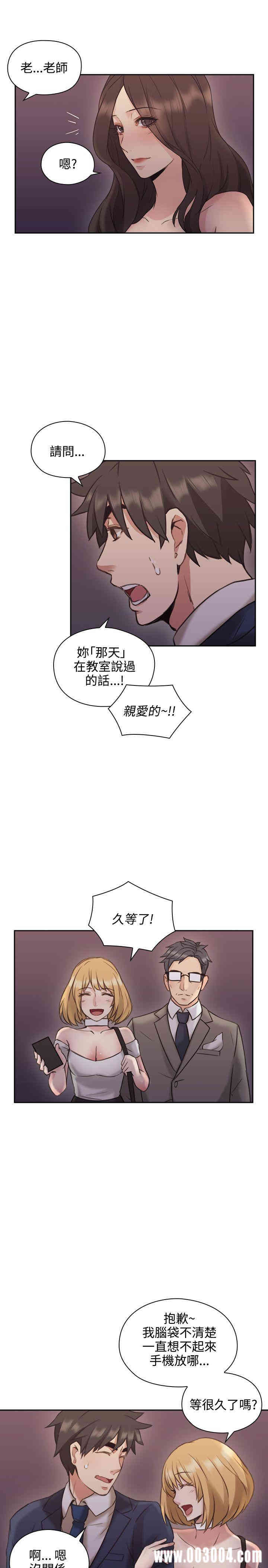 韩国漫画老师，好久不见韩漫_老师，好久不见-第12话在线免费阅读-韩国漫画-第21张图片