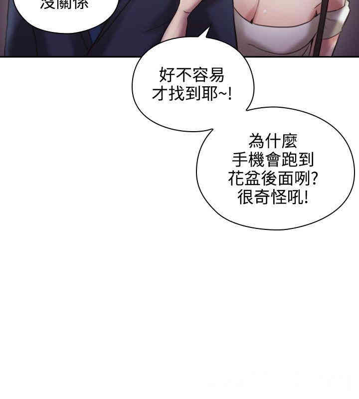 韩国漫画老师，好久不见韩漫_老师，好久不见-第12话在线免费阅读-韩国漫画-第22张图片