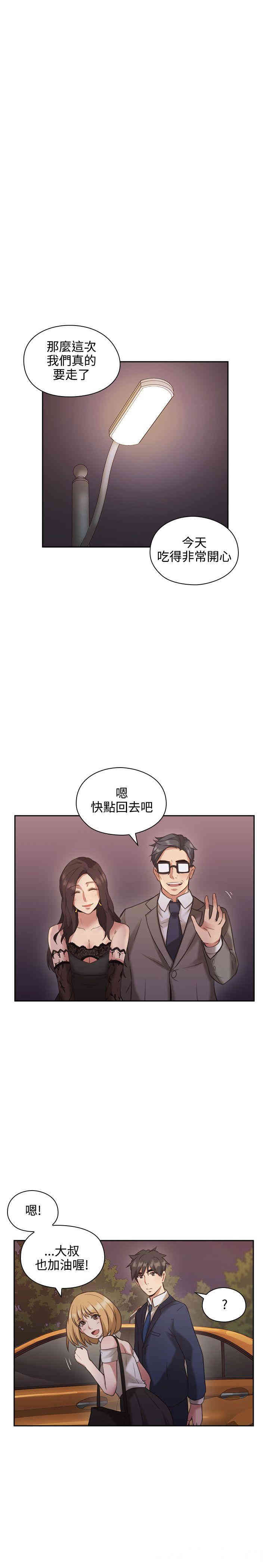 韩国漫画老师，好久不见韩漫_老师，好久不见-第12话在线免费阅读-韩国漫画-第23张图片
