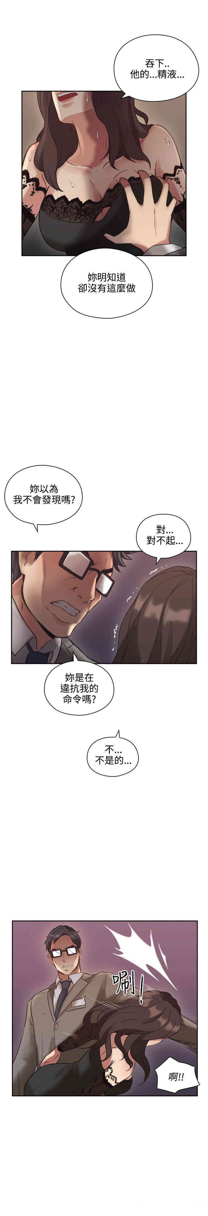 韩国漫画老师，好久不见韩漫_老师，好久不见-第12话在线免费阅读-韩国漫画-第29张图片