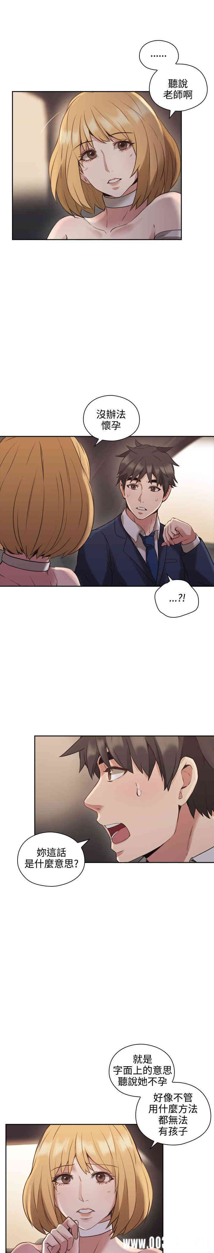 韩国漫画老师，好久不见韩漫_老师，好久不见-第12话在线免费阅读-韩国漫画-第37张图片