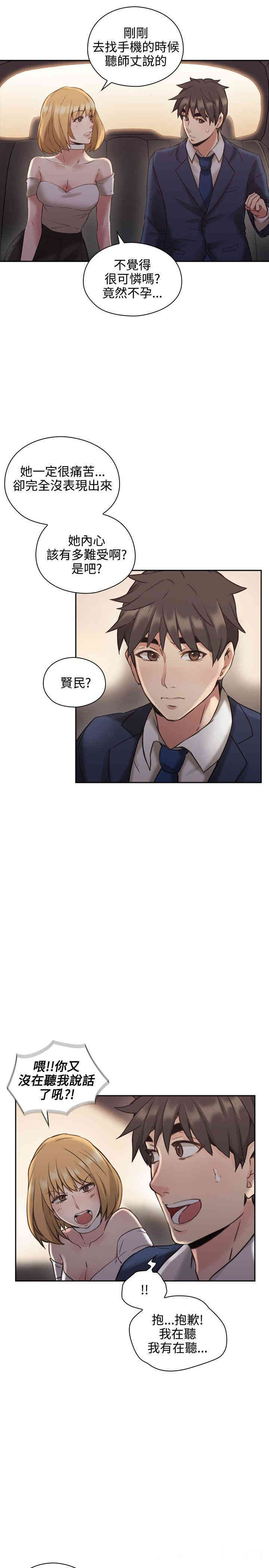 韩国漫画老师，好久不见韩漫_老师，好久不见-第12话在线免费阅读-韩国漫画-第39张图片