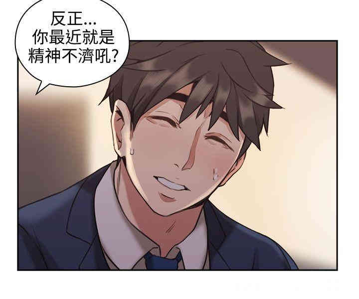 韩国漫画老师，好久不见韩漫_老师，好久不见-第12话在线免费阅读-韩国漫画-第40张图片