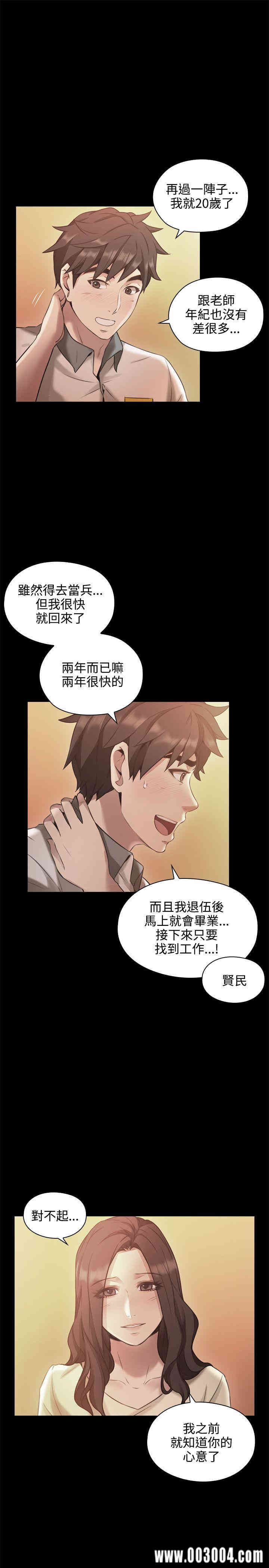 韩国漫画老师，好久不见韩漫_老师，好久不见-第13话在线免费阅读-韩国漫画-第6张图片