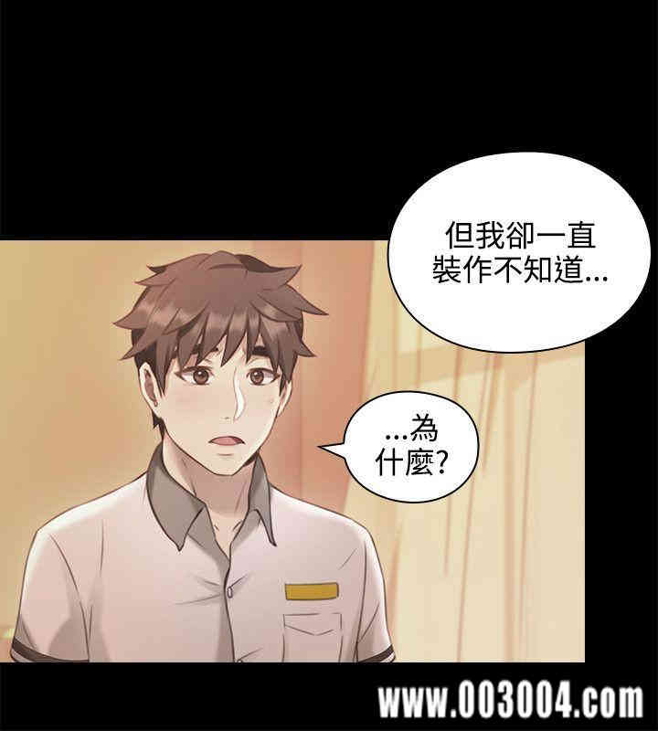 韩国漫画老师，好久不见韩漫_老师，好久不见-第13话在线免费阅读-韩国漫画-第7张图片