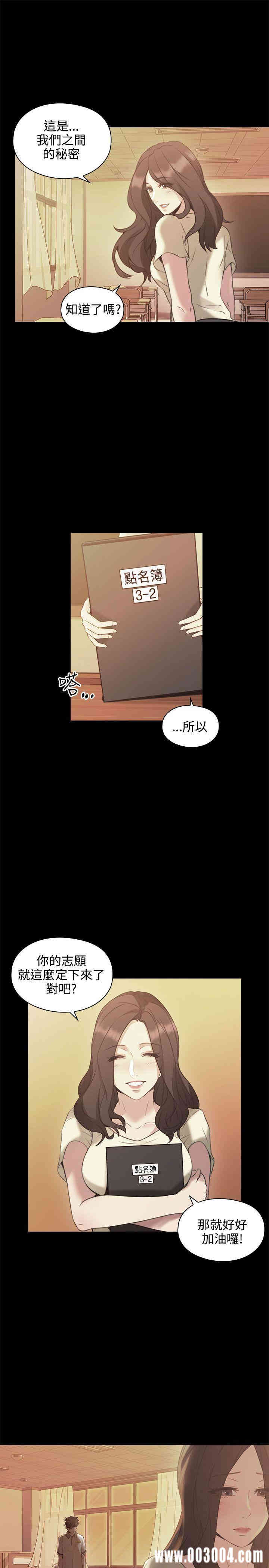 韩国漫画老师，好久不见韩漫_老师，好久不见-第13话在线免费阅读-韩国漫画-第12张图片