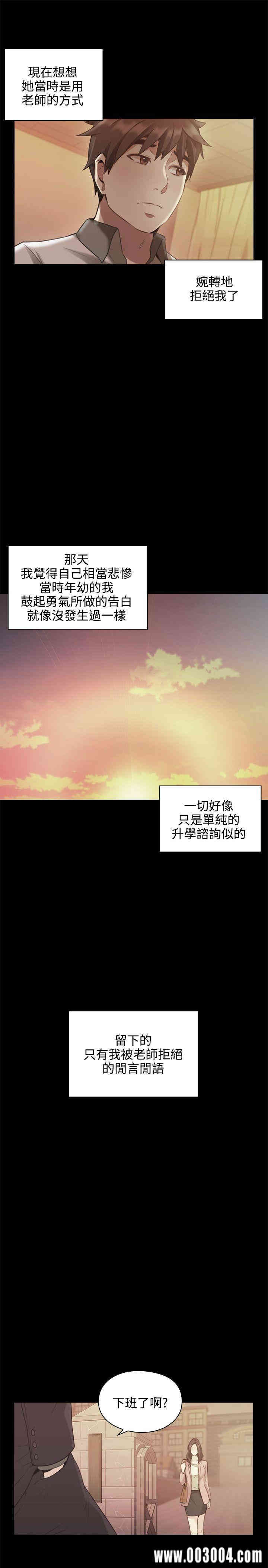 韩国漫画老师，好久不见韩漫_老师，好久不见-第13话在线免费阅读-韩国漫画-第14张图片