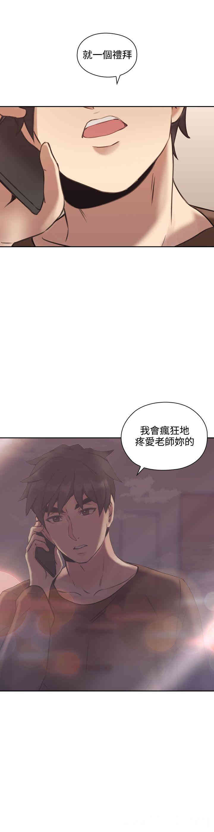 韩国漫画老师，好久不见韩漫_老师，好久不见-第13话在线免费阅读-韩国漫画-第36张图片