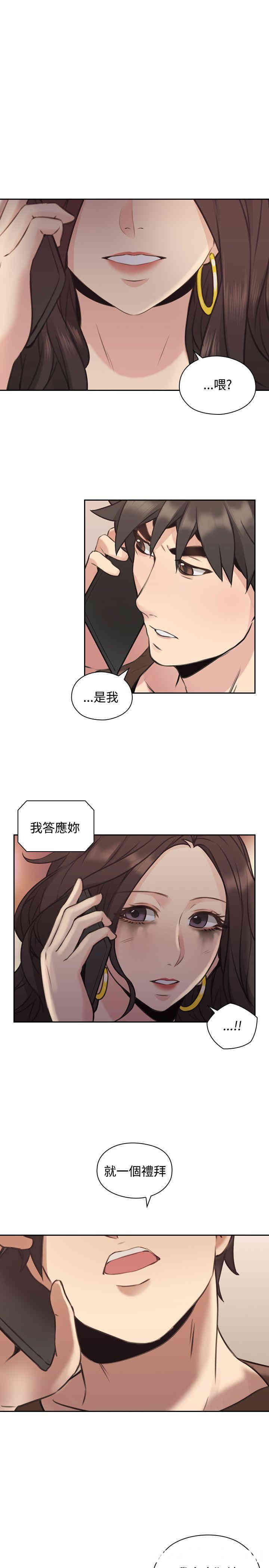 韩国漫画老师，好久不见韩漫_老师，好久不见-第14话在线免费阅读-韩国漫画-第1张图片
