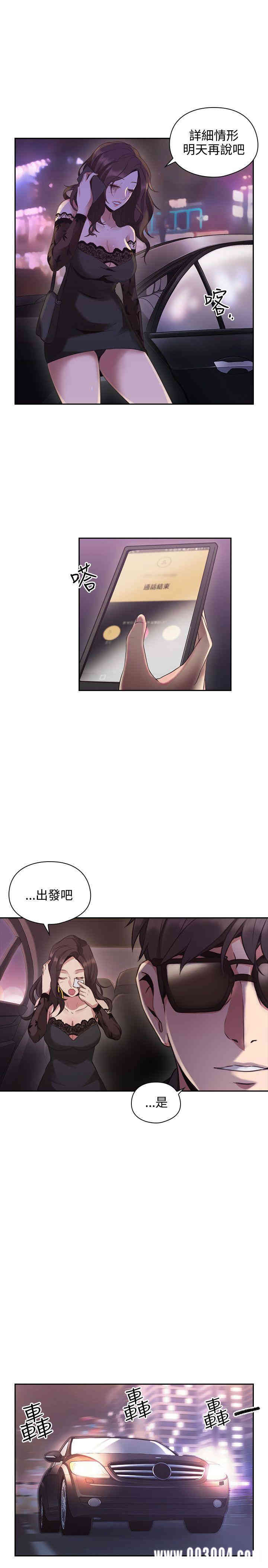 韩国漫画老师，好久不见韩漫_老师，好久不见-第14话在线免费阅读-韩国漫画-第6张图片