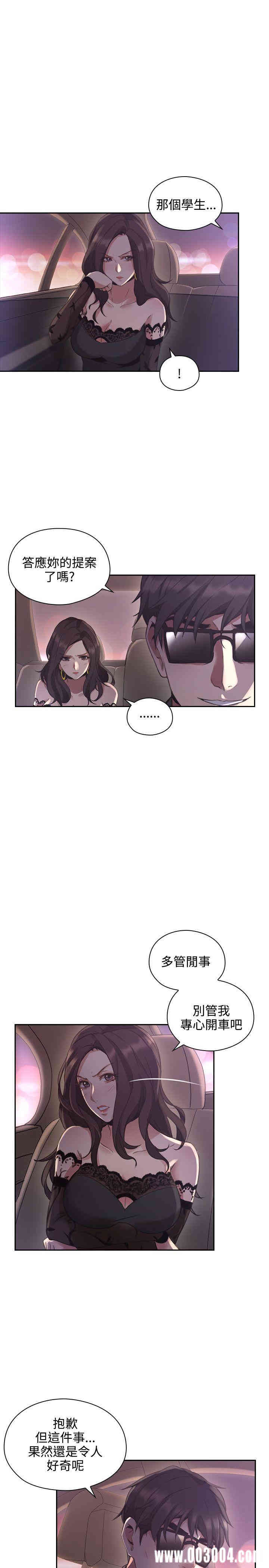 韩国漫画老师，好久不见韩漫_老师，好久不见-第14话在线免费阅读-韩国漫画-第8张图片