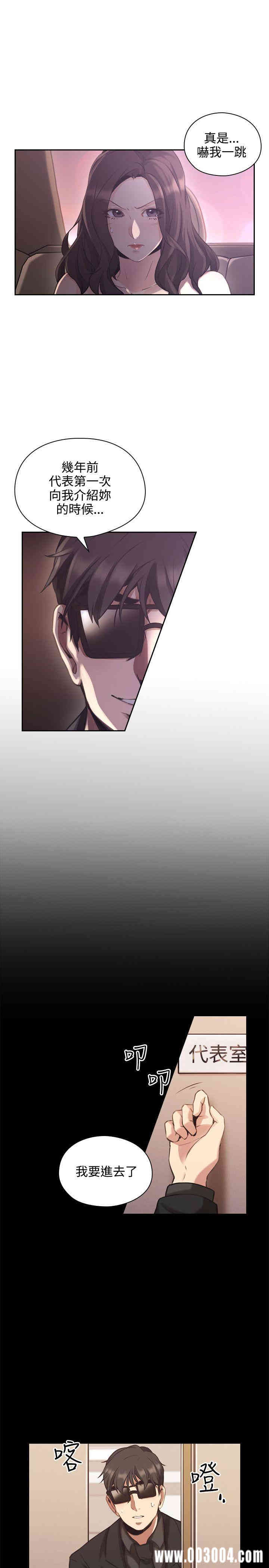 韩国漫画老师，好久不见韩漫_老师，好久不见-第14话在线免费阅读-韩国漫画-第10张图片