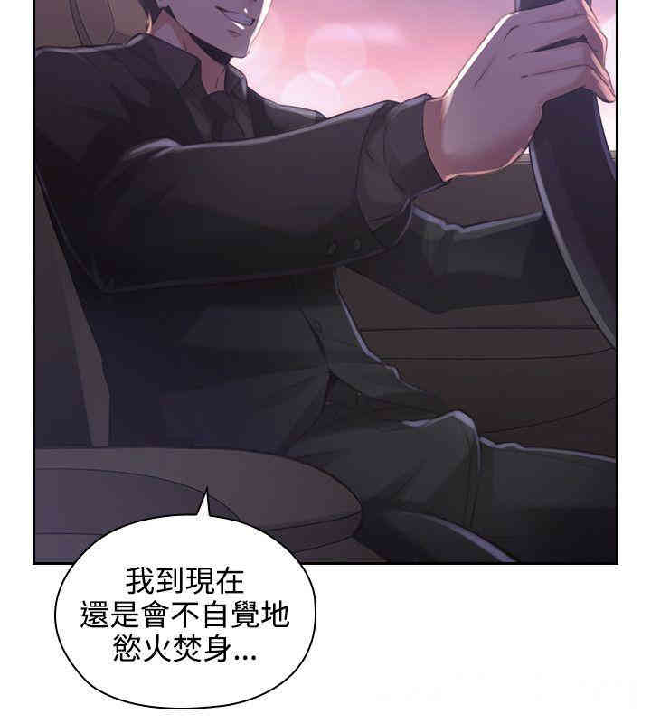 韩国漫画老师，好久不见韩漫_老师，好久不见-第14话在线免费阅读-韩国漫画-第28张图片