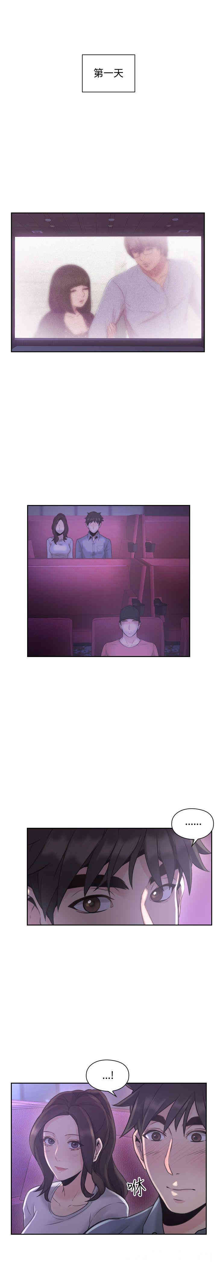韩国漫画老师，好久不见韩漫_老师，好久不见-第14话在线免费阅读-韩国漫画-第37张图片